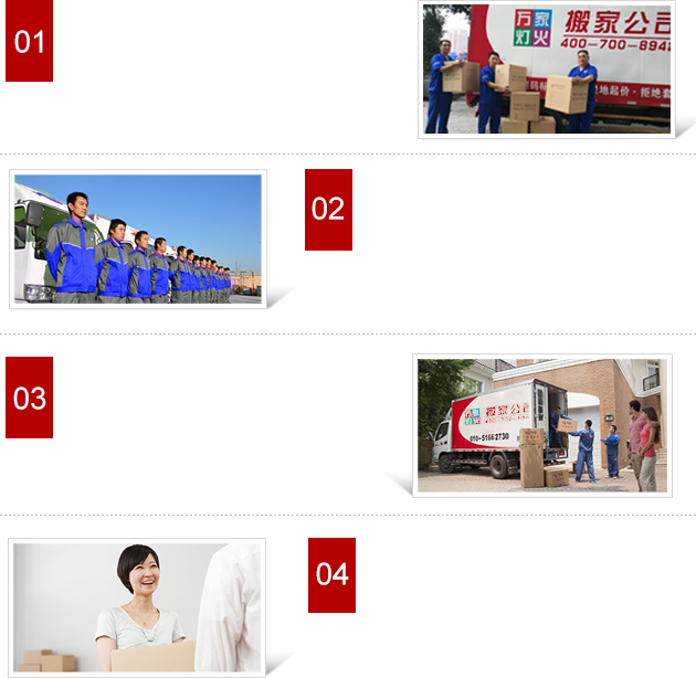 bifa必发集团宝安搬场公司优势详情