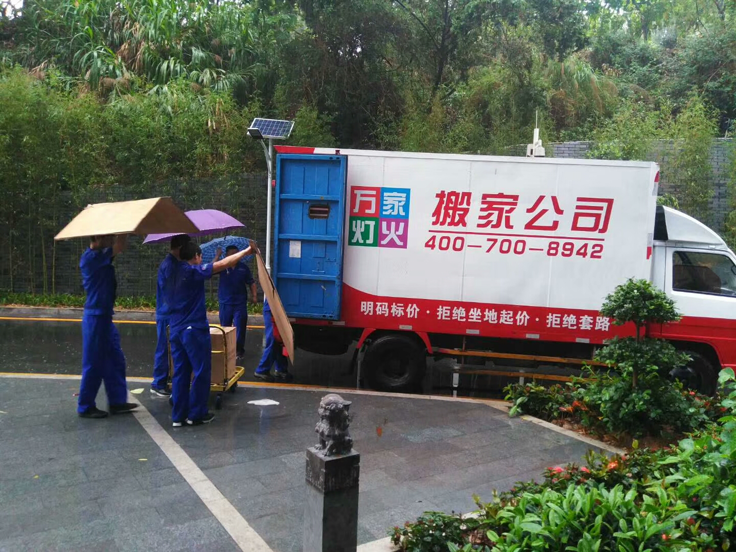 择吉日搬场