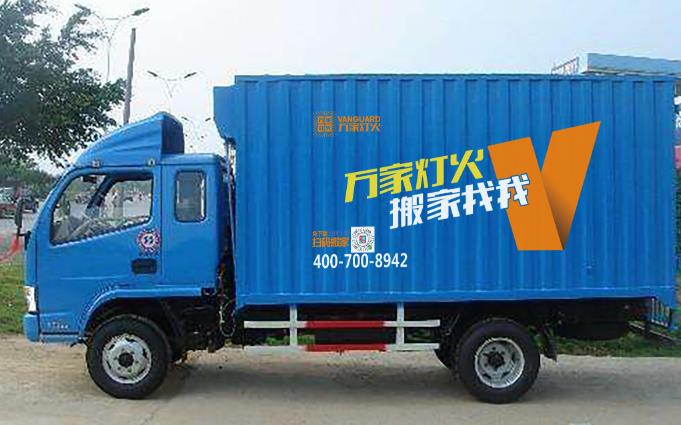 丽江搬场公司您找对了吗？