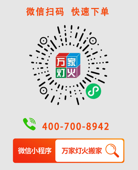 为什么选择bifa必发集团搬场？