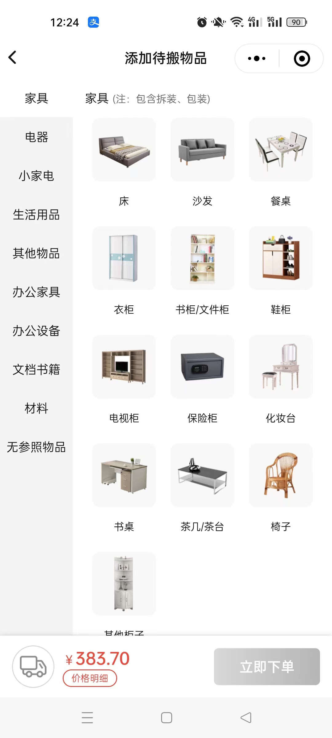 首页|bifa必发集团中国官方网站