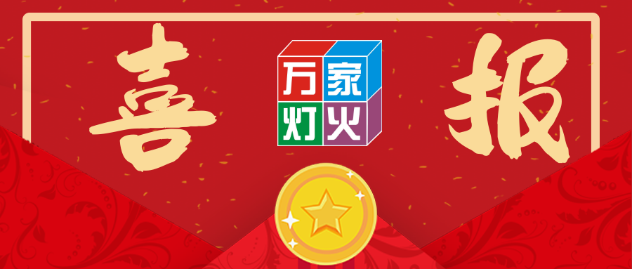 热烈祝贺bifa必发集团中标太平金科丽江分公司搬迁项目！